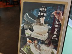 -闽海肴(北辰荟店)