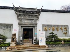 -程十发艺术馆
