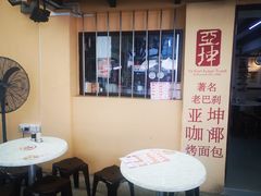 -亚坤(远东广场店)