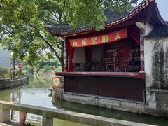 -丝绸小镇荻港古村