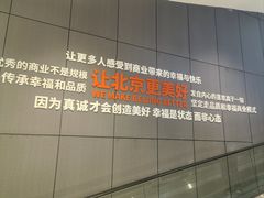-永辉线上超市(鲁谷店)