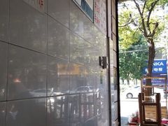 靠窗位-天方饺子店