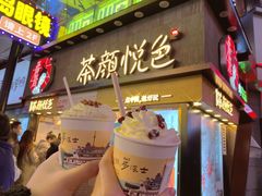 幽兰拿铁-茶颜悦色(岳麓山顶店)