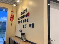 用餐区-小杨生煎(周浦万达店)