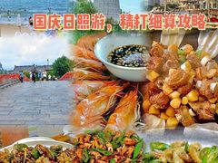 -醉御香渔家园(临沂路与大连路店)