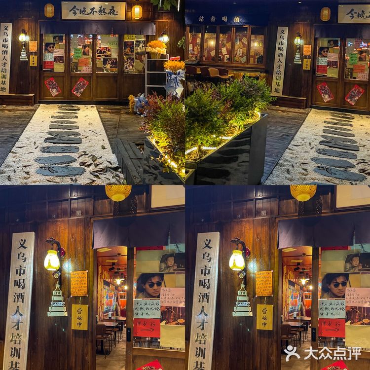 居酒屋拍照姿势✔️义乌首家漫画同款居酒屋🔥