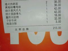 账单-日昌餐馆(亦庄店)