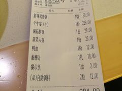 账单-牛记皇·鲜牛肉火锅(弘阳广场店)