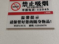 -南城香·饭香串香馄饨香(青年路店)