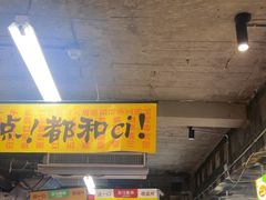 -五马集·海鲜·温州大牌档(黑金冠五马街十字路口店)