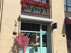 门面-Kitchen·Y洋厨房西餐厅(王府壹号店)