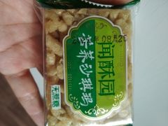 -闻酥园(大慈寺店)
