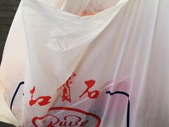 -红宝石·鲜奶小方·海派西点房(金杨店)