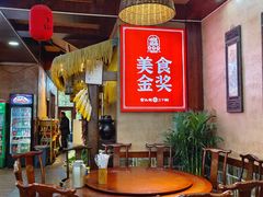 -富正毅三下锅连锁(三店)