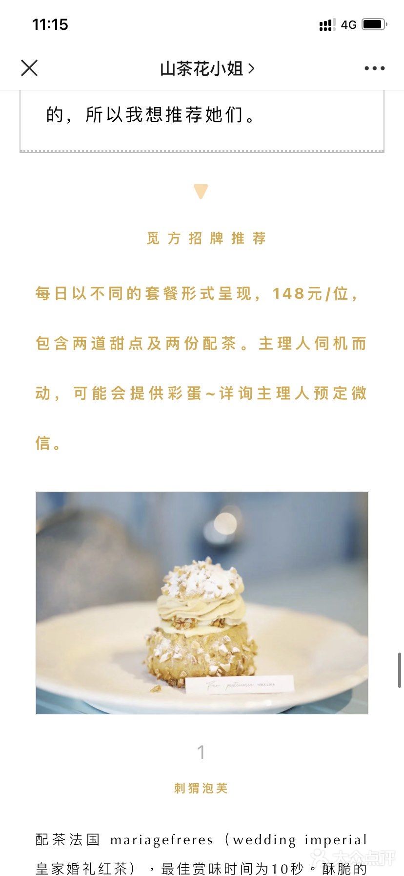 昆明最好吃的甜品之一，藏在高档小区里客人络绎不绝