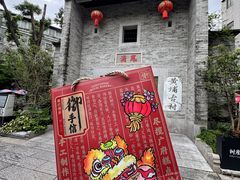 -御手信(古港店)