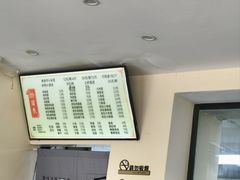 -祥和园面馆
