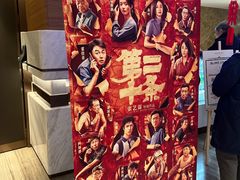 -英皇电影城(英皇集团中心IMAX店)