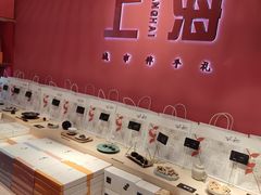 -阮大兴糕团(日月光中心店)