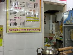 -成裕雪糕店(士多店)