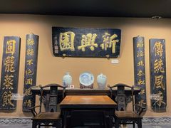 -新兴园饺子馆(河南街店)