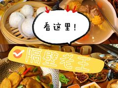 -隔壁老王·家常云南菜(花巷店)