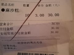 -五芳斋(中山大道总店)
