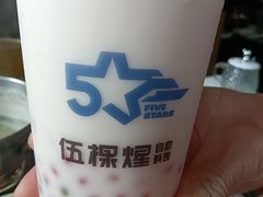 -伍棵星炭烤自助料理·烤鳗鱼(浦东食品城店)