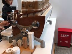 -% Arabica阿拉比卡咖啡(武康路店)