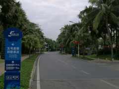 -三亚亚龙湾天域度假酒店