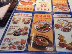 -文通冰室(东方宝泰店)