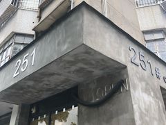 门面-251#coffee roasters(沿河东路店)