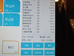 -老山村酒楼(白石洲店)