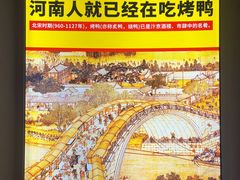 -煜丰汴京烤鸭(福彩路店)