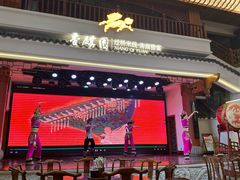 -香麒园·过桥米线·南湖雅宴