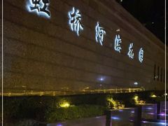 -虹桥河滨花园会所游泳馆