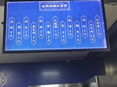 -金杨老摊头蛋饼(金口路店)