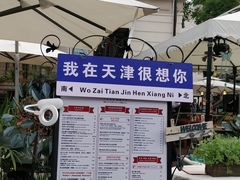 -天津意大利风情旅游区