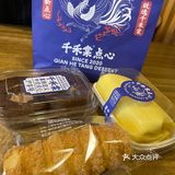 这家老上海新点心,侬吃过伐!