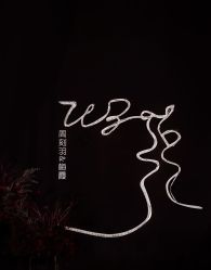 -醉库庄园·宴会厅·草坪婚礼场地