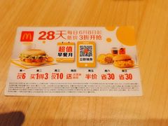 -麦当劳(无锡永乐店)