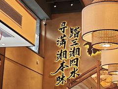 -八碗湘长沙市井菜(坡子街店)