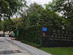 -棕榈泉国际高尔夫学院