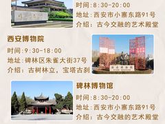 -陕西历史博物馆