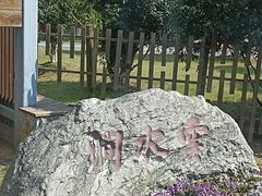 -云水涧亲子度假酒店