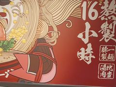 -豚一拉麺(花城汇南区店)