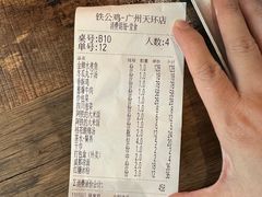 -铁公鸡·四川料理(天环广场店)