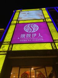 -靓靓伊人SKINCARE肌肤管理FACIAL·SPA