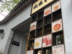 -山城巷传统风貌区