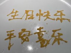 -荣轩(新荣记环球金融中心店)